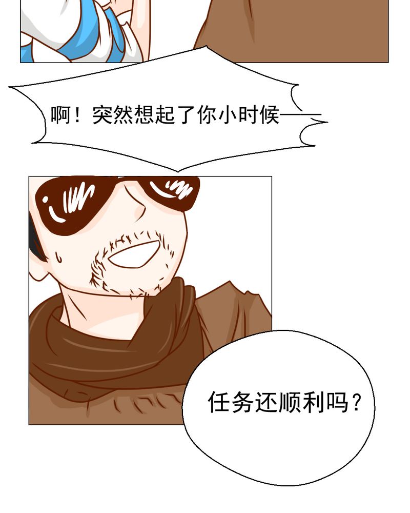 《乖，让我咬一口》漫画最新章节第20章：不好的预感免费下拉式在线观看章节第【32】张图片