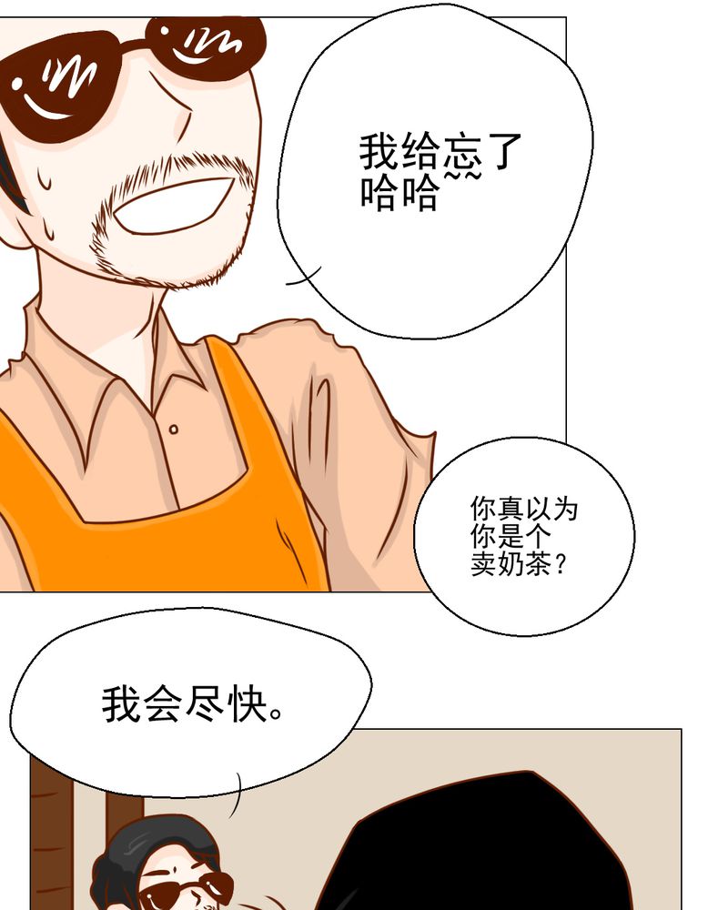 《乖，让我咬一口》漫画最新章节第20章：不好的预感免费下拉式在线观看章节第【39】张图片