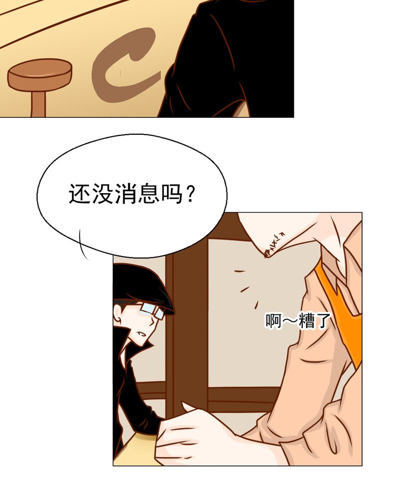 《乖，让我咬一口》漫画最新章节第20章：不好的预感免费下拉式在线观看章节第【40】张图片