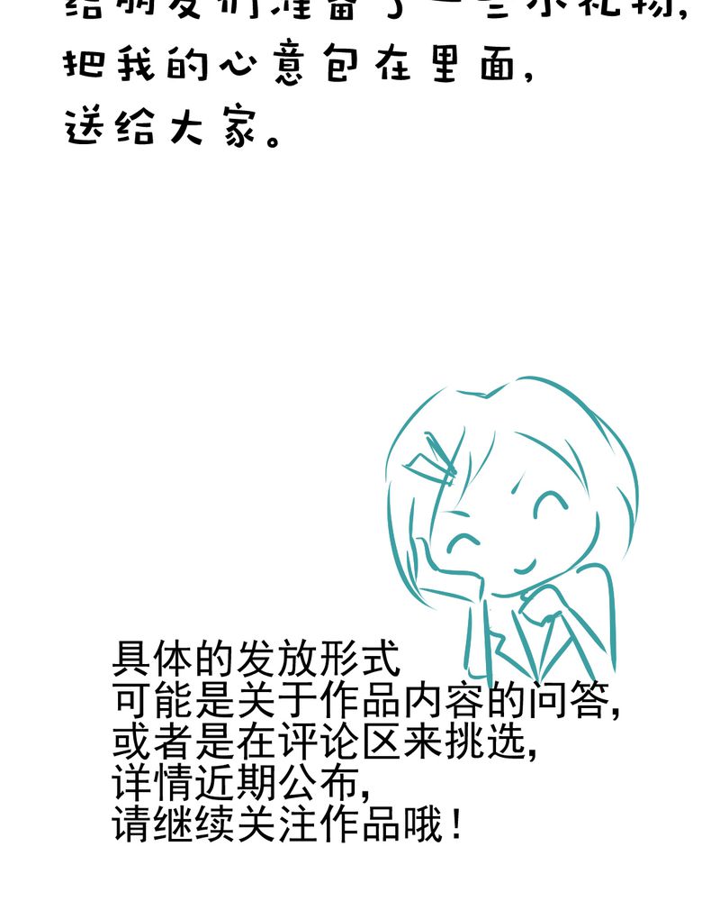 《乖，让我咬一口》漫画最新章节第20章：不好的预感免费下拉式在线观看章节第【3】张图片