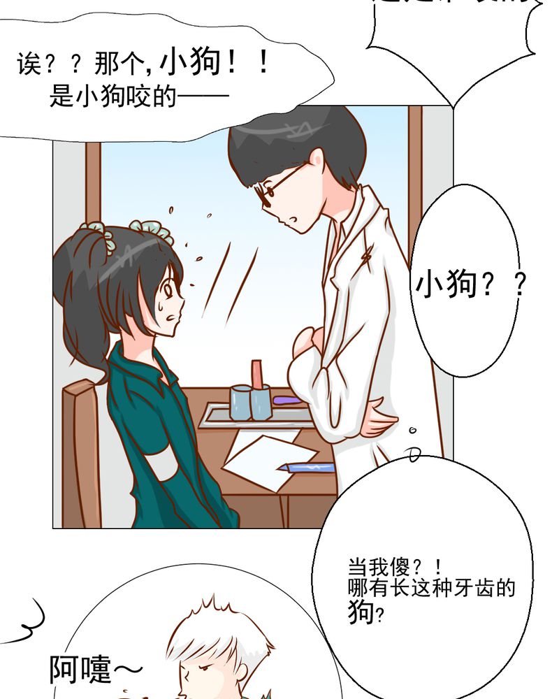 《乖，让我咬一口》漫画最新章节第21章：乖，让我咬一口免费下拉式在线观看章节第【14】张图片