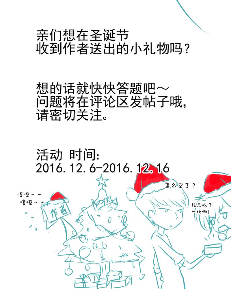 《乖，让我咬一口》漫画最新章节第21章：乖，让我咬一口免费下拉式在线观看章节第【5】张图片