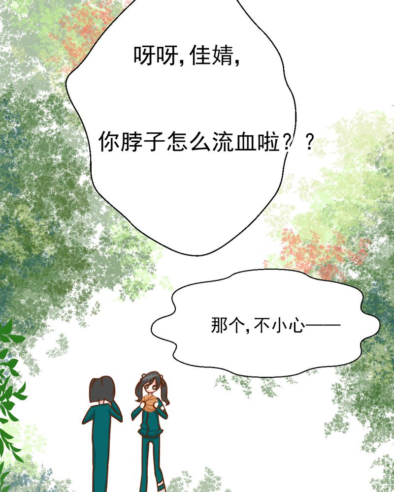 《乖，让我咬一口》漫画最新章节第21章：乖，让我咬一口免费下拉式在线观看章节第【16】张图片