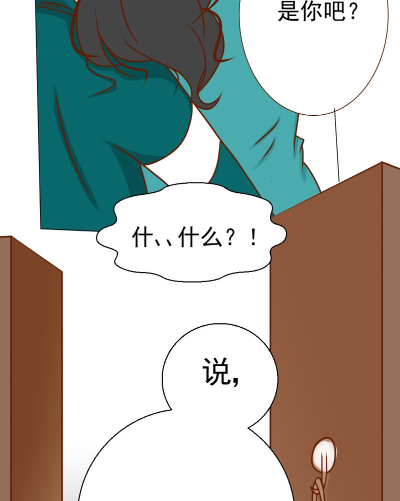 《乖，让我咬一口》漫画最新章节第21章：乖，让我咬一口免费下拉式在线观看章节第【36】张图片