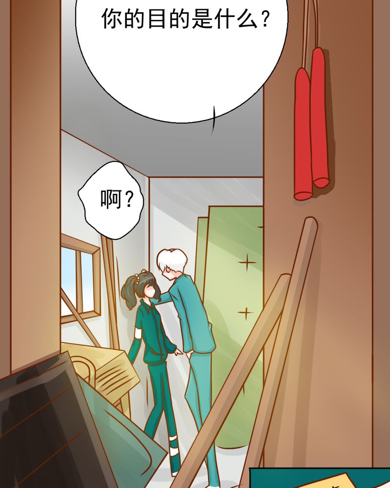 《乖，让我咬一口》漫画最新章节第21章：乖，让我咬一口免费下拉式在线观看章节第【35】张图片