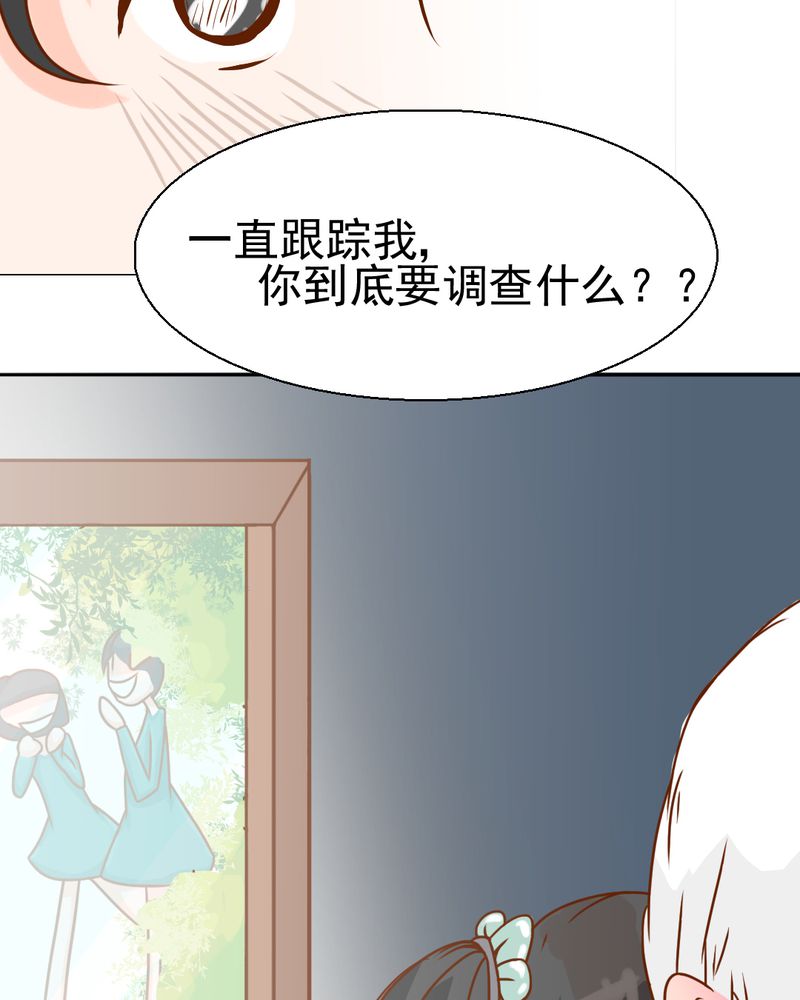 《乖，让我咬一口》漫画最新章节第21章：乖，让我咬一口免费下拉式在线观看章节第【33】张图片