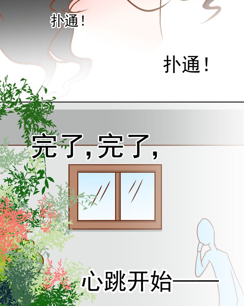 《乖，让我咬一口》漫画最新章节第21章：乖，让我咬一口免费下拉式在线观看章节第【24】张图片