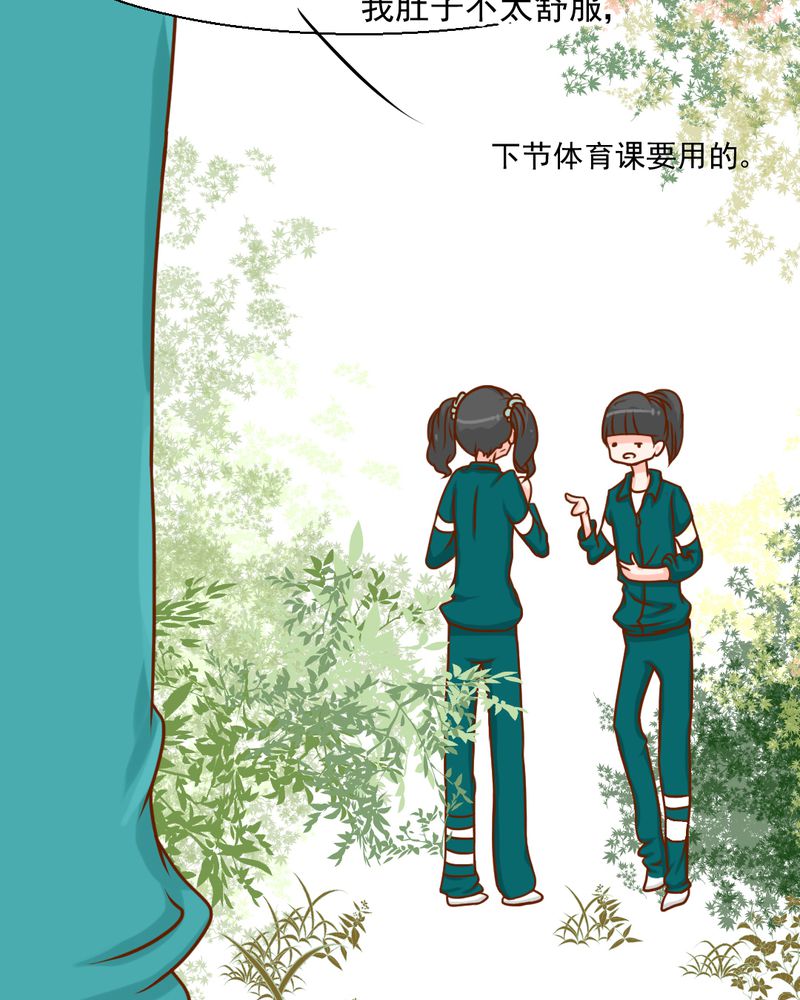 《乖，让我咬一口》漫画最新章节第21章：乖，让我咬一口免费下拉式在线观看章节第【45】张图片