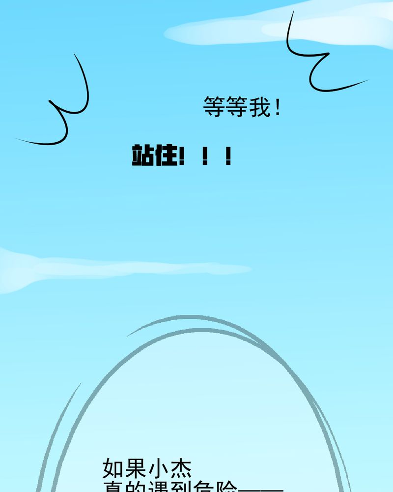 《乖，让我咬一口》漫画最新章节第22章：情商为零没药救免费下拉式在线观看章节第【4】张图片