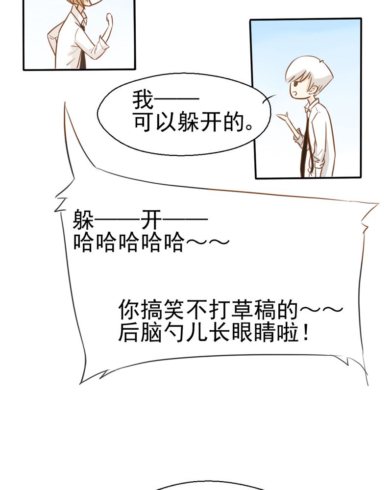 《乖，让我咬一口》漫画最新章节第22章：情商为零没药救免费下拉式在线观看章节第【13】张图片