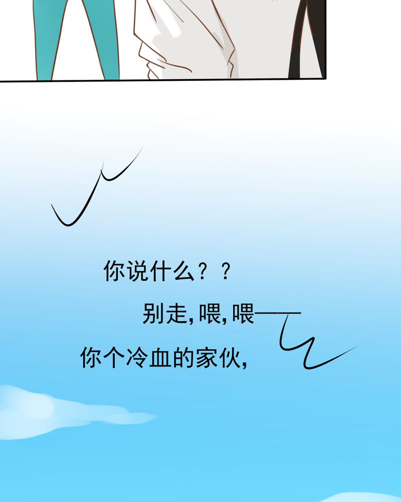 《乖，让我咬一口》漫画最新章节第22章：情商为零没药救免费下拉式在线观看章节第【5】张图片