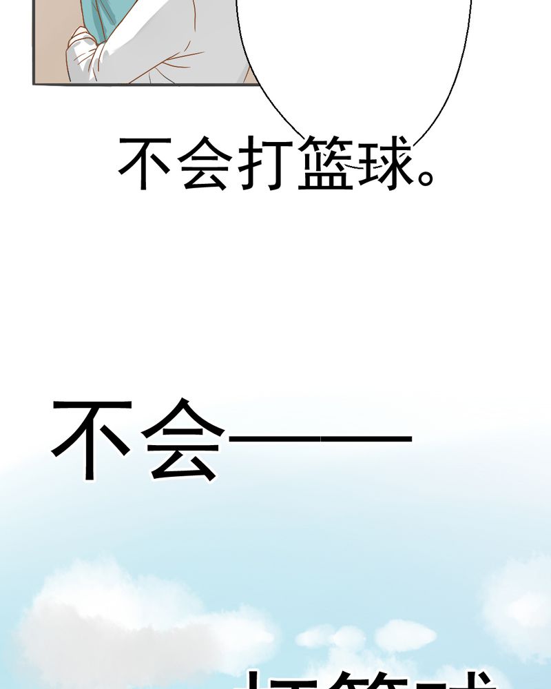 《乖，让我咬一口》漫画最新章节第22章：情商为零没药救免费下拉式在线观看章节第【43】张图片