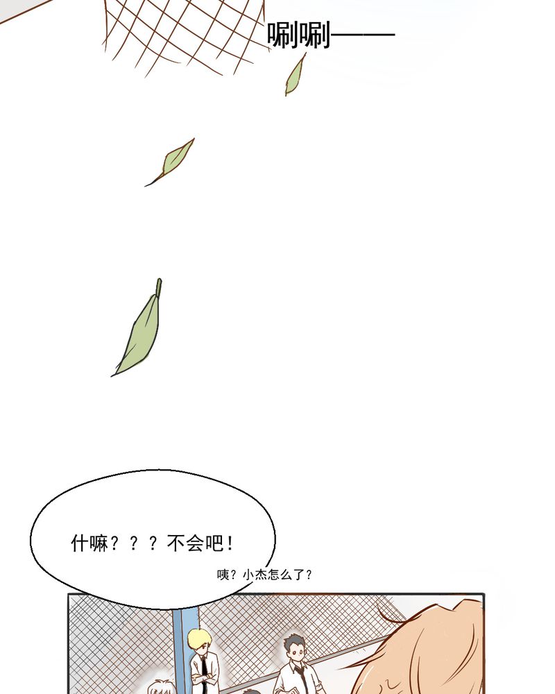 《乖，让我咬一口》漫画最新章节第22章：情商为零没药救免费下拉式在线观看章节第【41】张图片