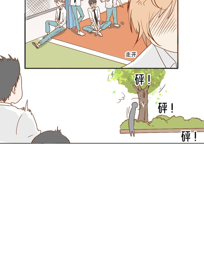 《乖，让我咬一口》漫画最新章节第22章：情商为零没药救免费下拉式在线观看章节第【40】张图片