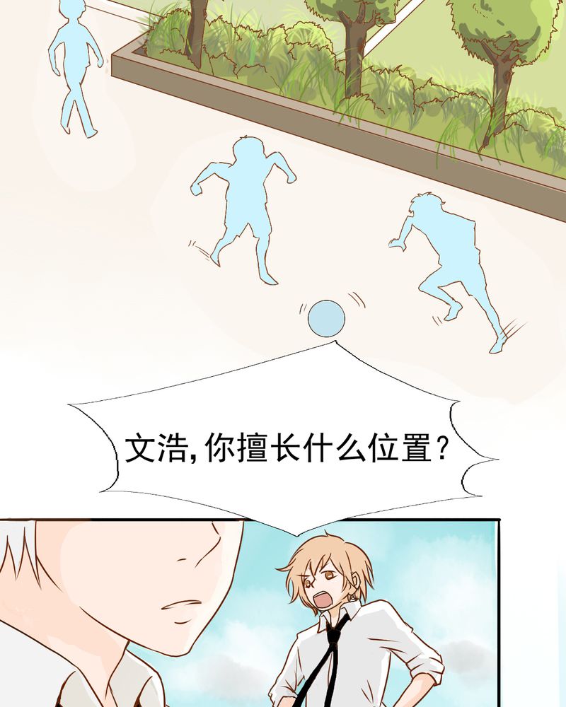 《乖，让我咬一口》漫画最新章节第22章：情商为零没药救免费下拉式在线观看章节第【45】张图片