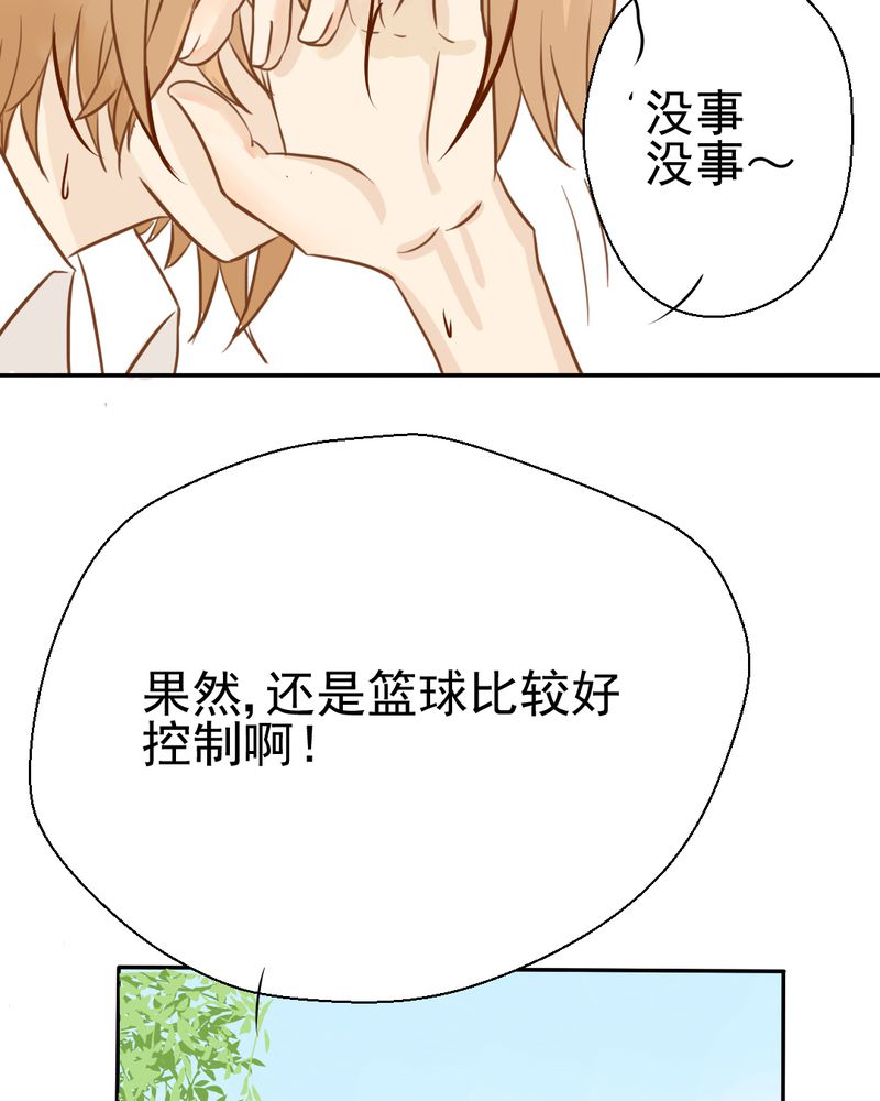 《乖，让我咬一口》漫画最新章节第22章：情商为零没药救免费下拉式在线观看章节第【15】张图片