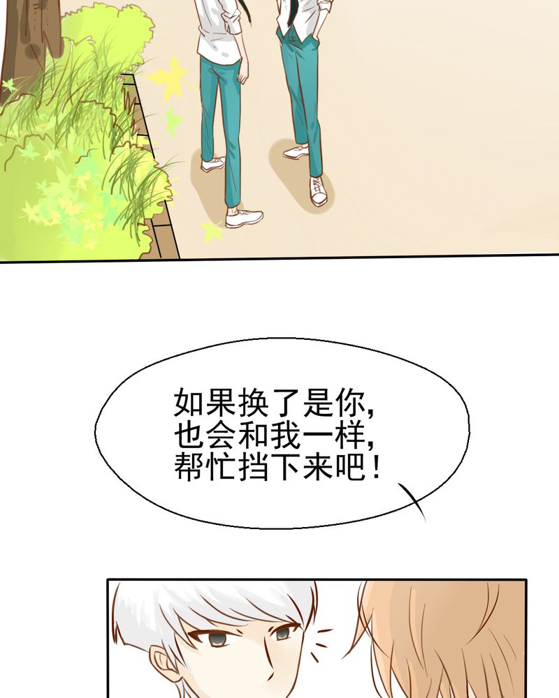 《乖，让我咬一口》漫画最新章节第22章：情商为零没药救免费下拉式在线观看章节第【8】张图片