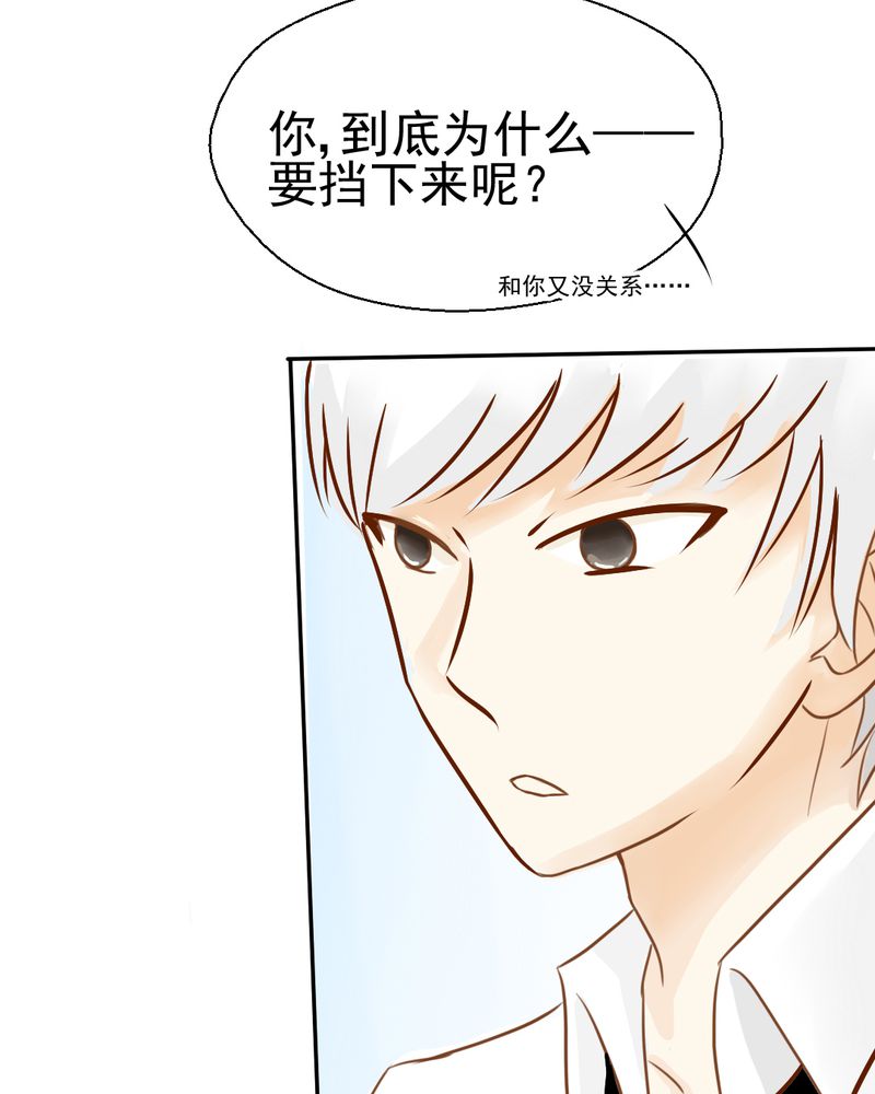 《乖，让我咬一口》漫画最新章节第22章：情商为零没药救免费下拉式在线观看章节第【12】张图片