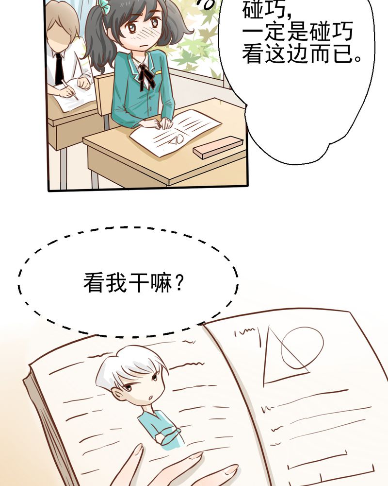 《乖，让我咬一口》漫画最新章节第22章：情商为零没药救免费下拉式在线观看章节第【33】张图片