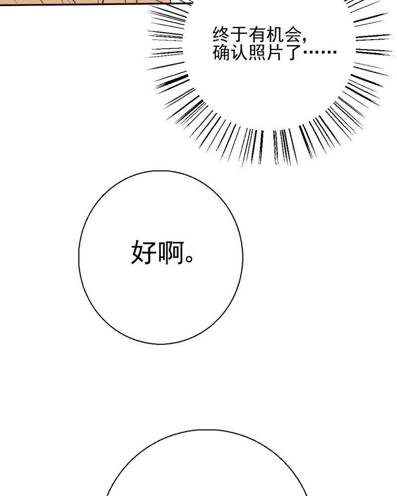 《乖，让我咬一口》漫画最新章节第22章：情商为零没药救免费下拉式在线观看章节第【25】张图片