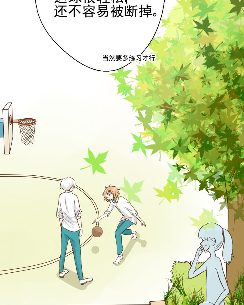 《乖，让我咬一口》漫画最新章节第22章：情商为零没药救免费下拉式在线观看章节第【29】张图片