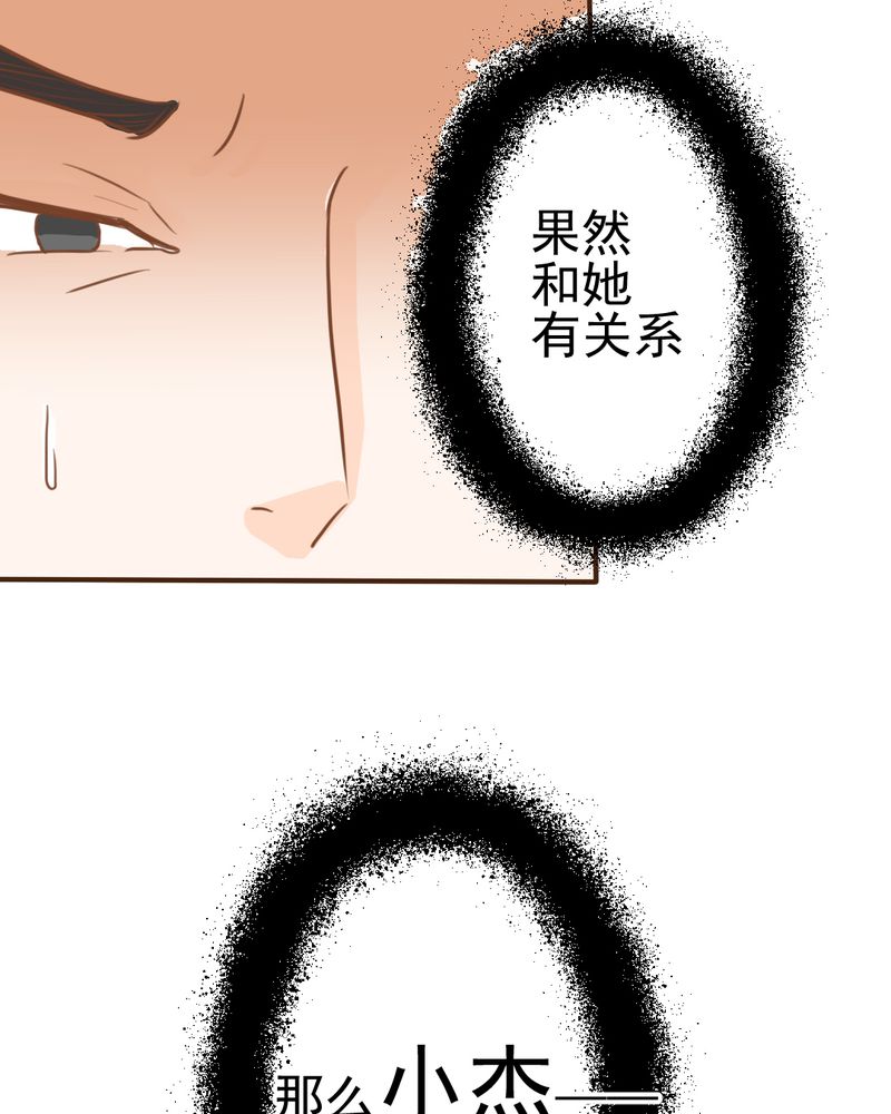 《乖，让我咬一口》漫画最新章节第23章：照片里的人免费下拉式在线观看章节第【17】张图片