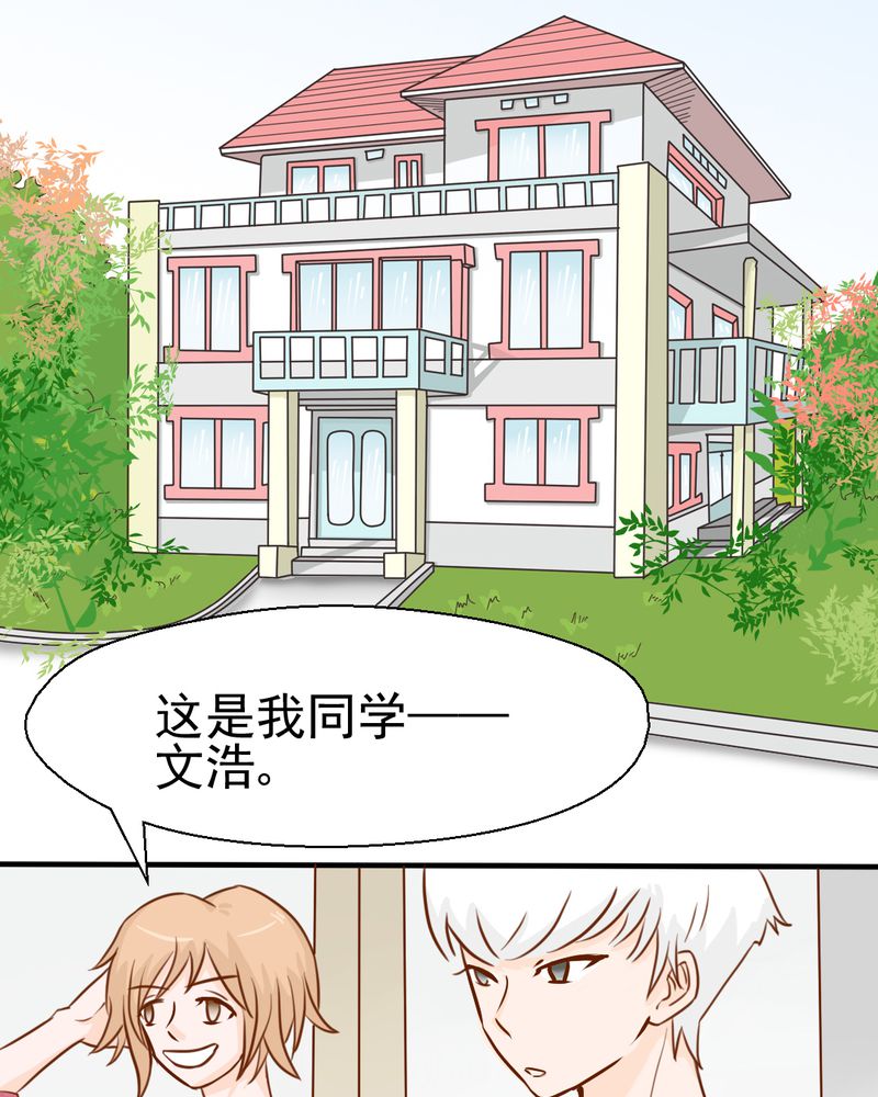 《乖，让我咬一口》漫画最新章节第23章：照片里的人免费下拉式在线观看章节第【42】张图片