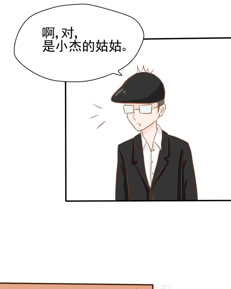 《乖，让我咬一口》漫画最新章节第23章：照片里的人免费下拉式在线观看章节第【18】张图片