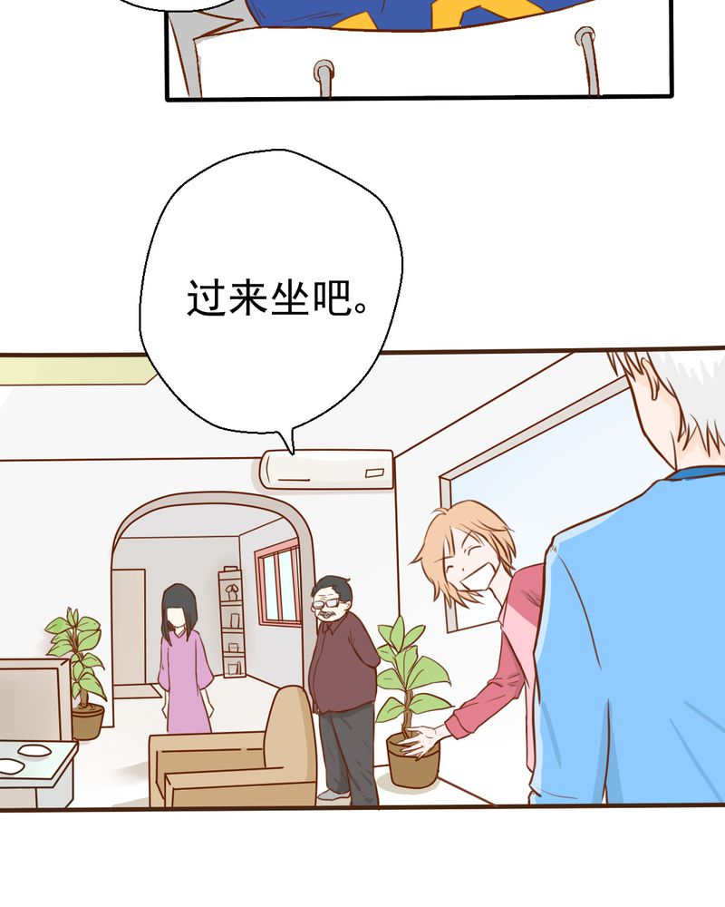 《乖，让我咬一口》漫画最新章节第23章：照片里的人免费下拉式在线观看章节第【38】张图片