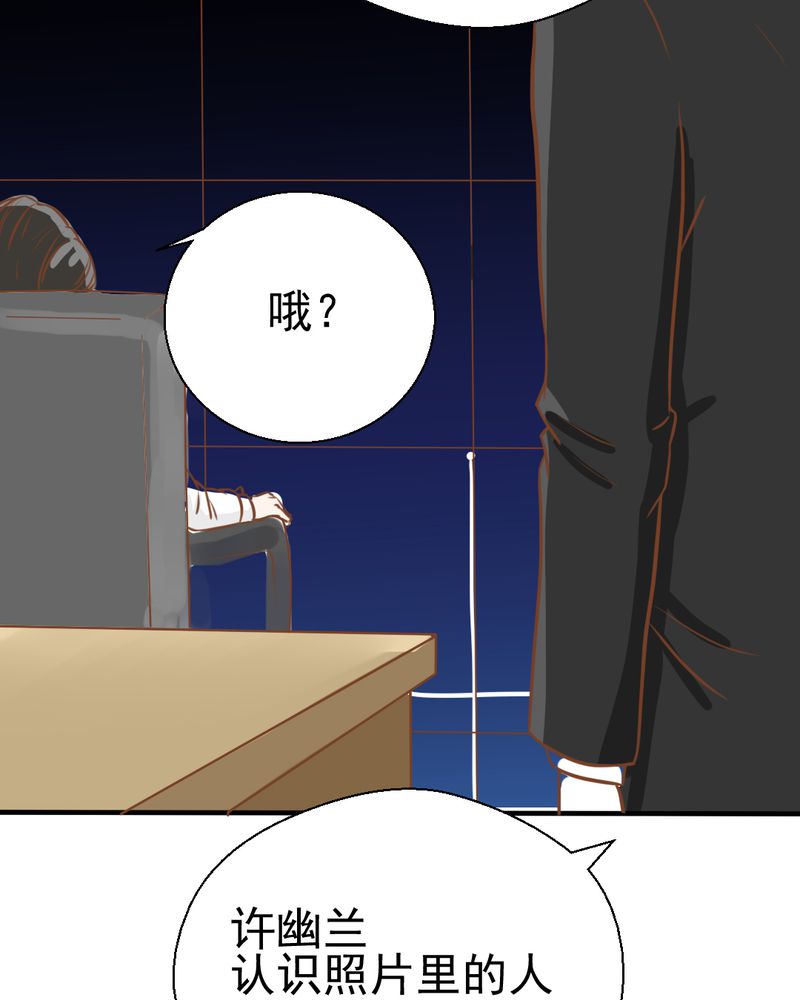 《乖，让我咬一口》漫画最新章节第23章：照片里的人免费下拉式在线观看章节第【21】张图片