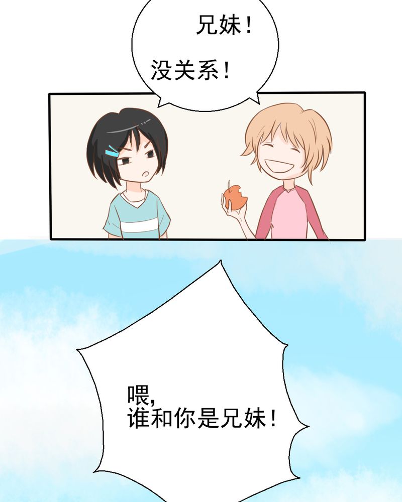 《乖，让我咬一口》漫画最新章节第23章：照片里的人免费下拉式在线观看章节第【25】张图片