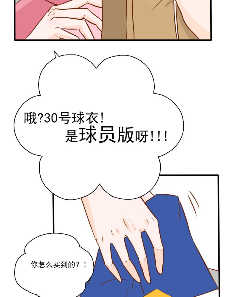 《乖，让我咬一口》漫画最新章节第23章：照片里的人免费下拉式在线观看章节第【39】张图片