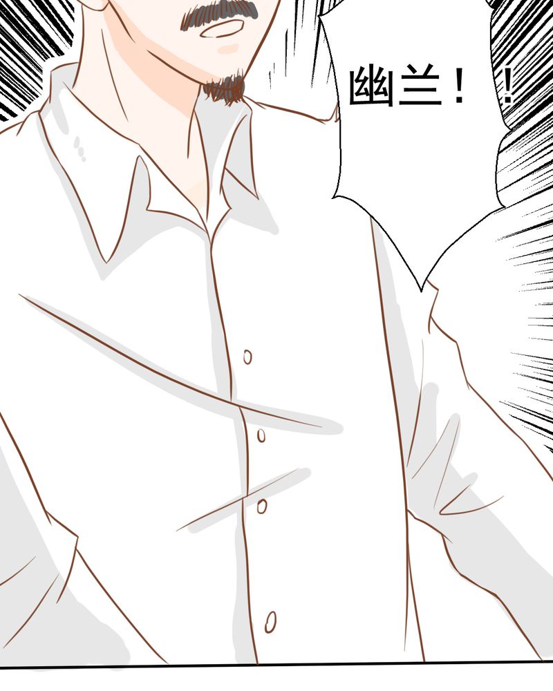 《乖，让我咬一口》漫画最新章节第23章：照片里的人免费下拉式在线观看章节第【19】张图片