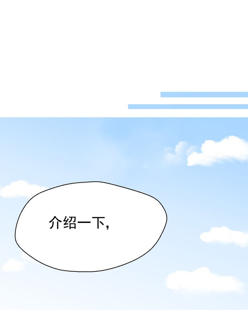 《乖，让我咬一口》漫画最新章节第23章：照片里的人免费下拉式在线观看章节第【43】张图片