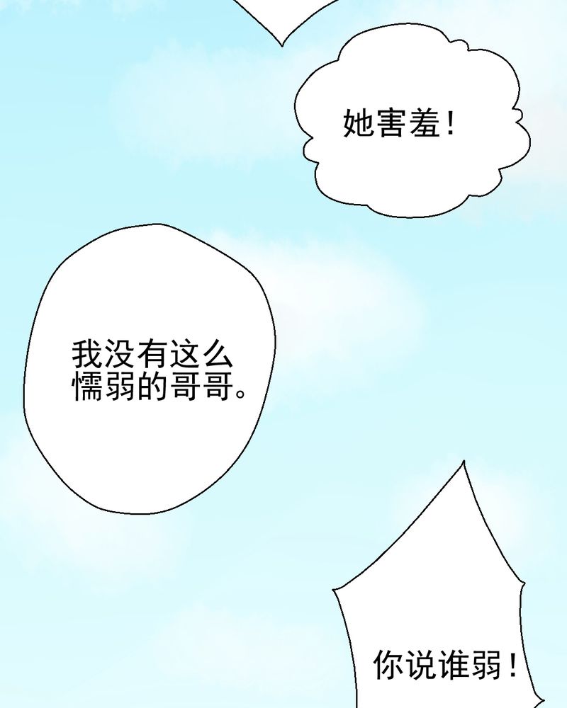 《乖，让我咬一口》漫画最新章节第23章：照片里的人免费下拉式在线观看章节第【24】张图片