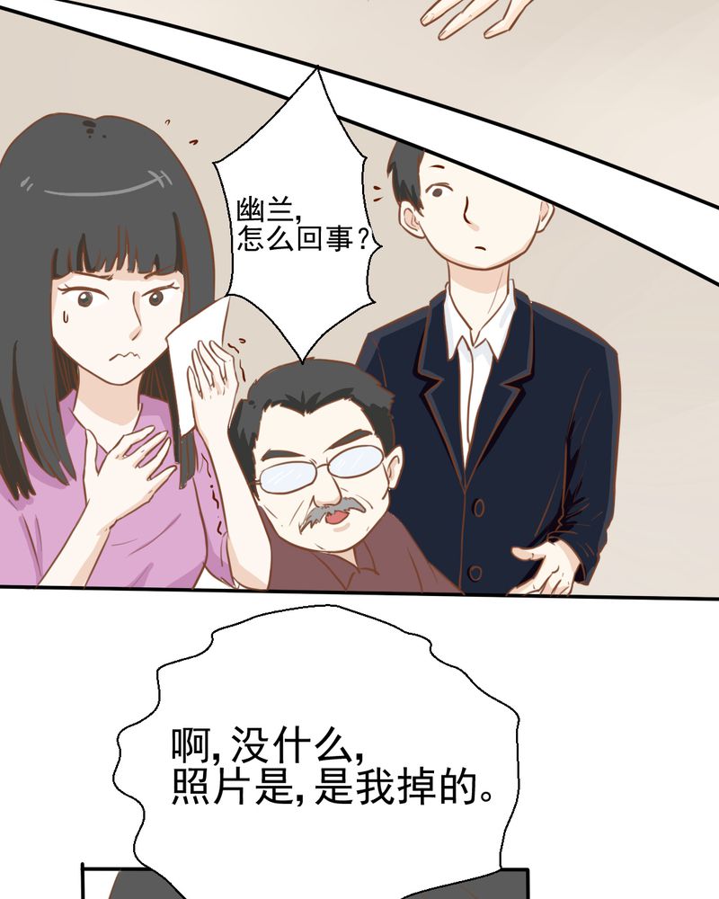 《乖，让我咬一口》漫画最新章节第23章：照片里的人免费下拉式在线观看章节第【33】张图片