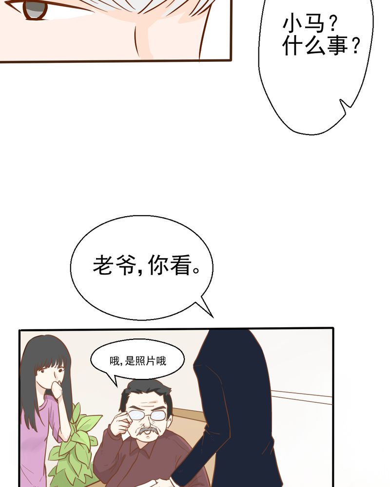 《乖，让我咬一口》漫画最新章节第23章：照片里的人免费下拉式在线观看章节第【36】张图片