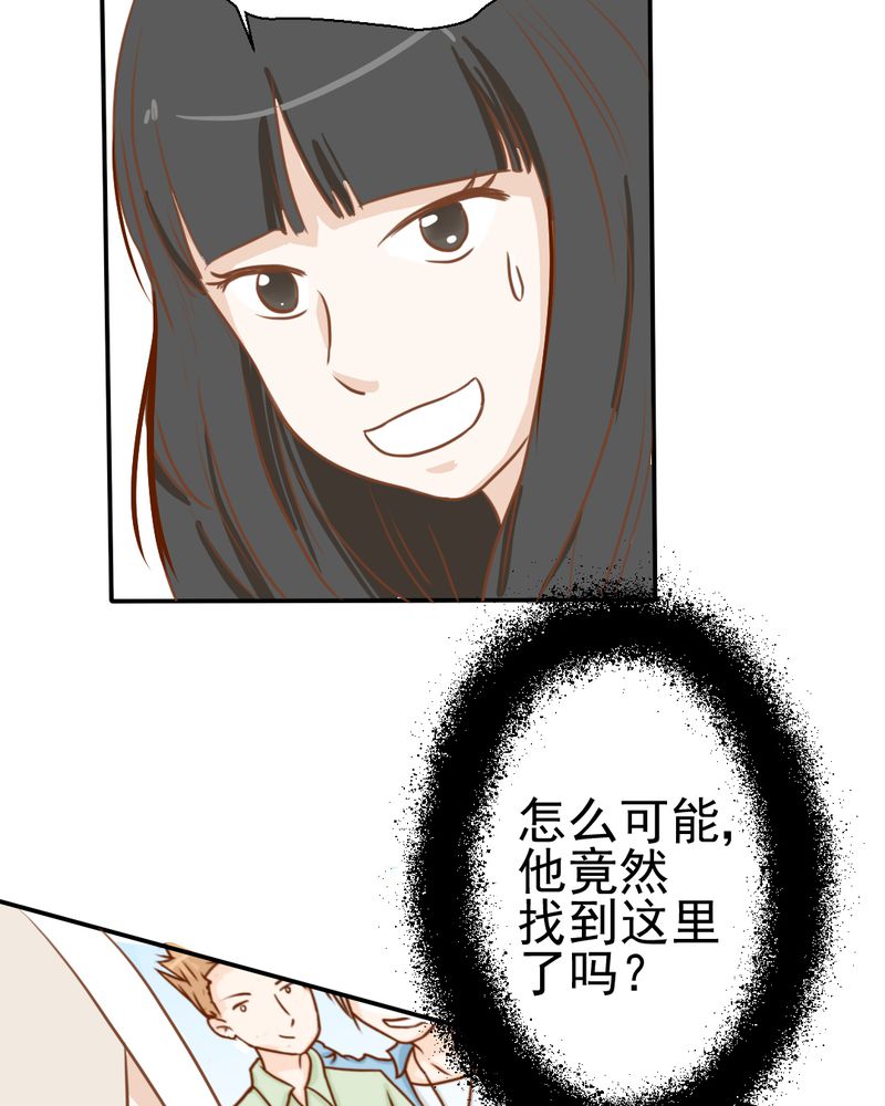 《乖，让我咬一口》漫画最新章节第23章：照片里的人免费下拉式在线观看章节第【32】张图片