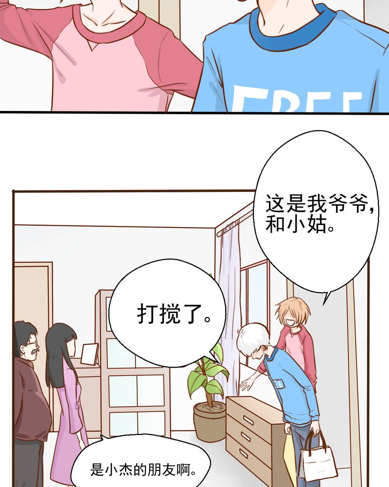 《乖，让我咬一口》漫画最新章节第23章：照片里的人免费下拉式在线观看章节第【41】张图片