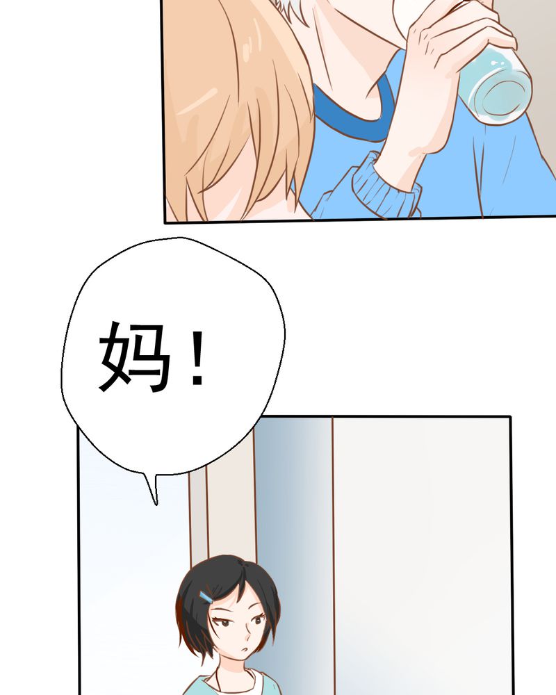 《乖，让我咬一口》漫画最新章节第23章：照片里的人免费下拉式在线观看章节第【30】张图片