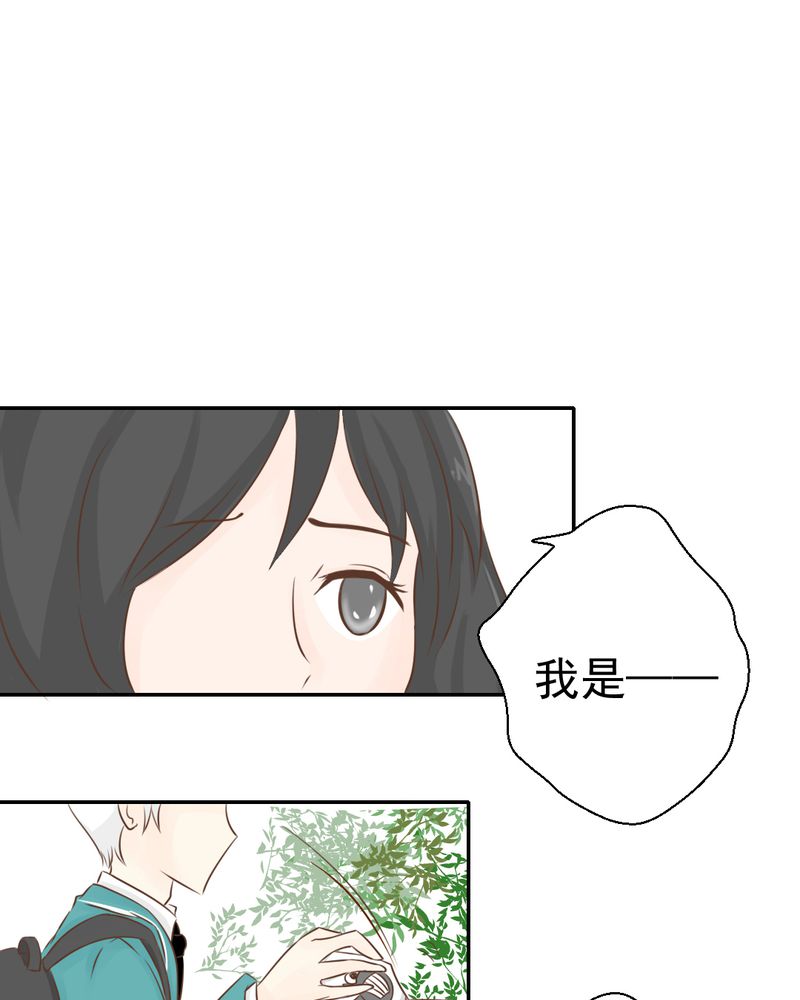 《乖，让我咬一口》漫画最新章节第24章：我想留下来免费下拉式在线观看章节第【26】张图片