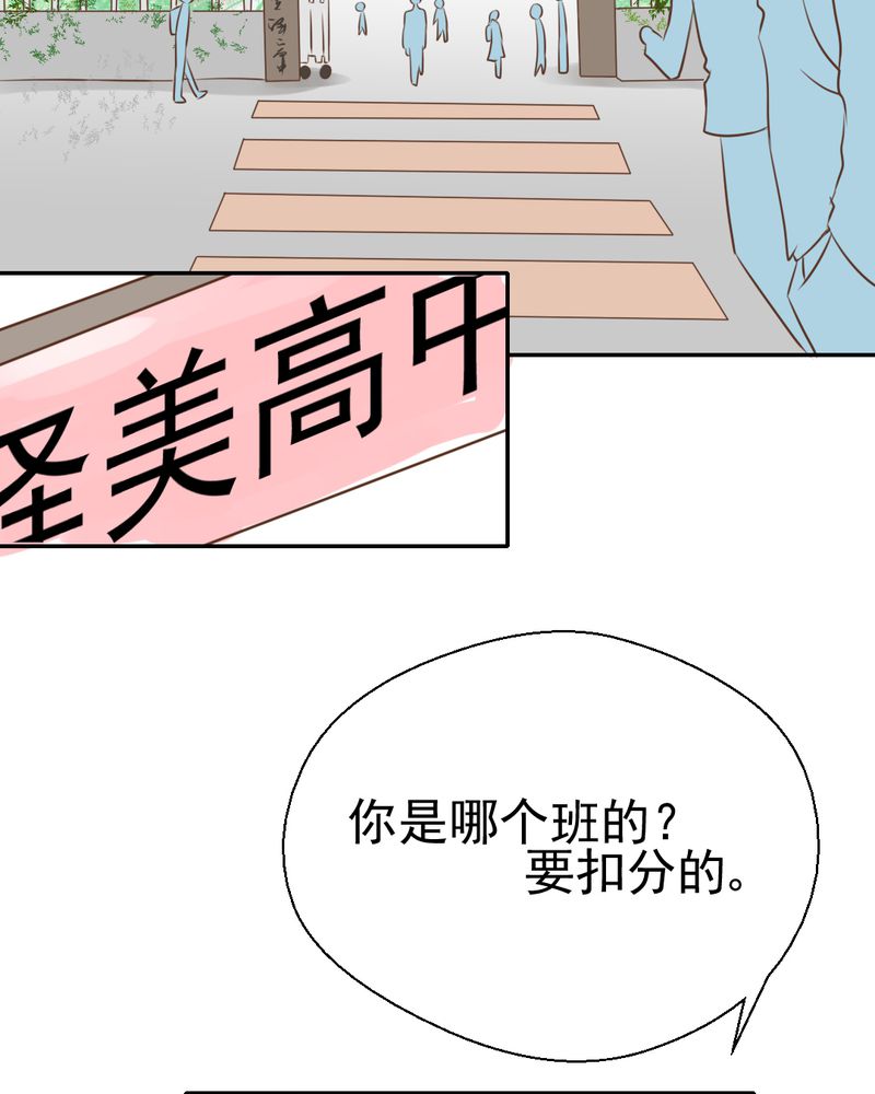 《乖，让我咬一口》漫画最新章节第24章：我想留下来免费下拉式在线观看章节第【28】张图片