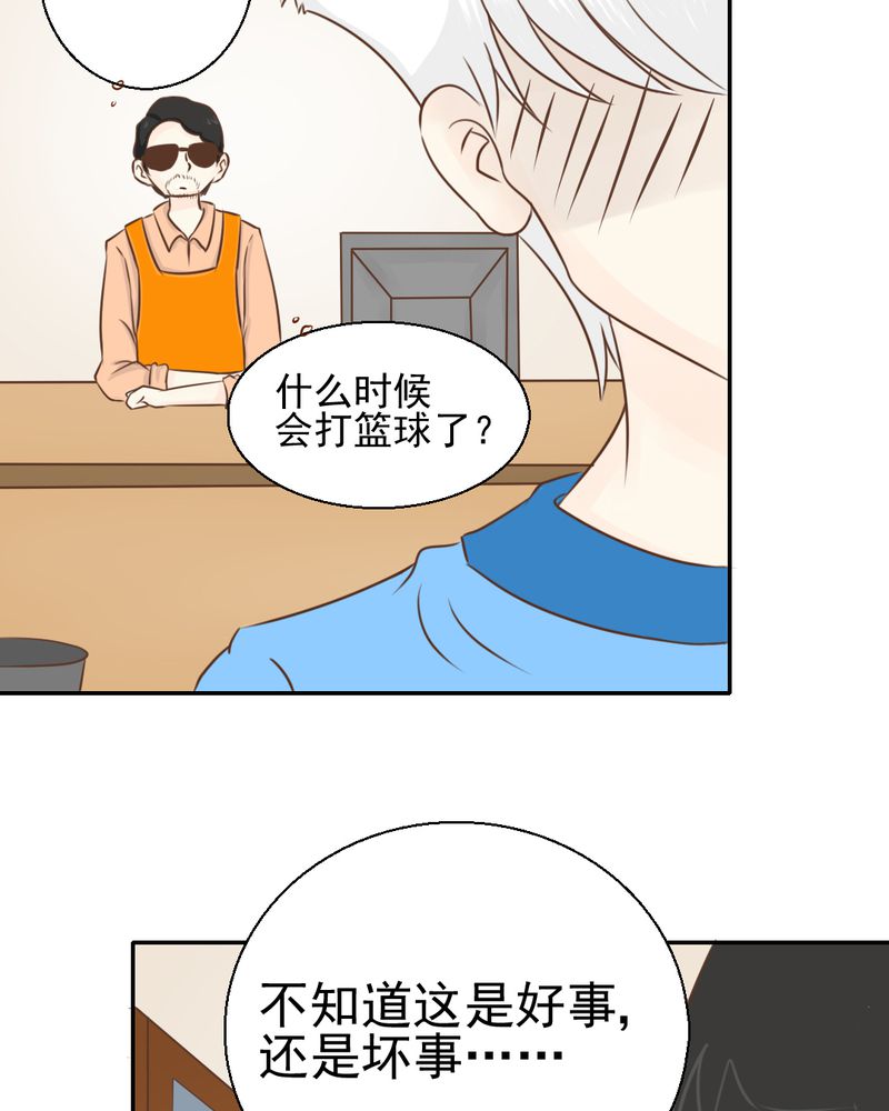 《乖，让我咬一口》漫画最新章节第24章：我想留下来免费下拉式在线观看章节第【32】张图片