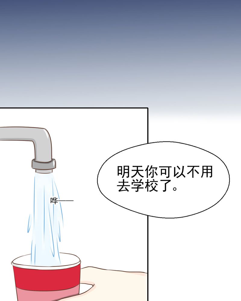 《乖，让我咬一口》漫画最新章节第24章：我想留下来免费下拉式在线观看章节第【39】张图片