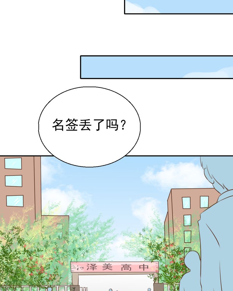 《乖，让我咬一口》漫画最新章节第24章：我想留下来免费下拉式在线观看章节第【29】张图片