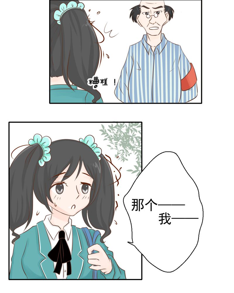 《乖，让我咬一口》漫画最新章节第24章：我想留下来免费下拉式在线观看章节第【27】张图片