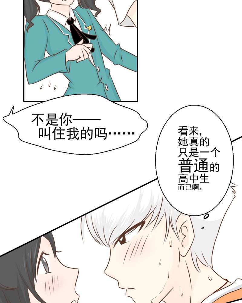 《乖，让我咬一口》漫画最新章节第24章：我想留下来免费下拉式在线观看章节第【5】张图片