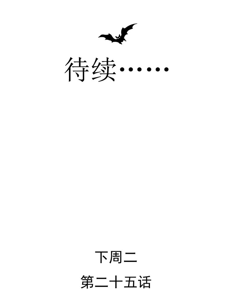 《乖，让我咬一口》漫画最新章节第24章：我想留下来免费下拉式在线观看章节第【2】张图片