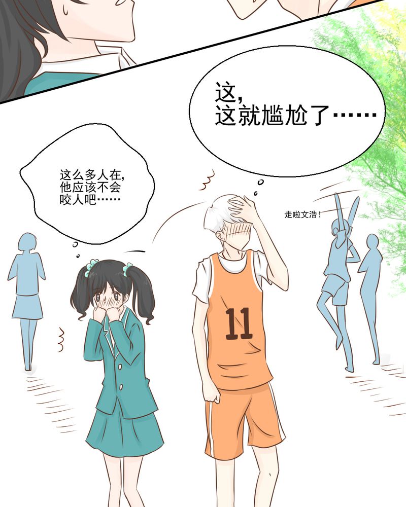 《乖，让我咬一口》漫画最新章节第24章：我想留下来免费下拉式在线观看章节第【4】张图片