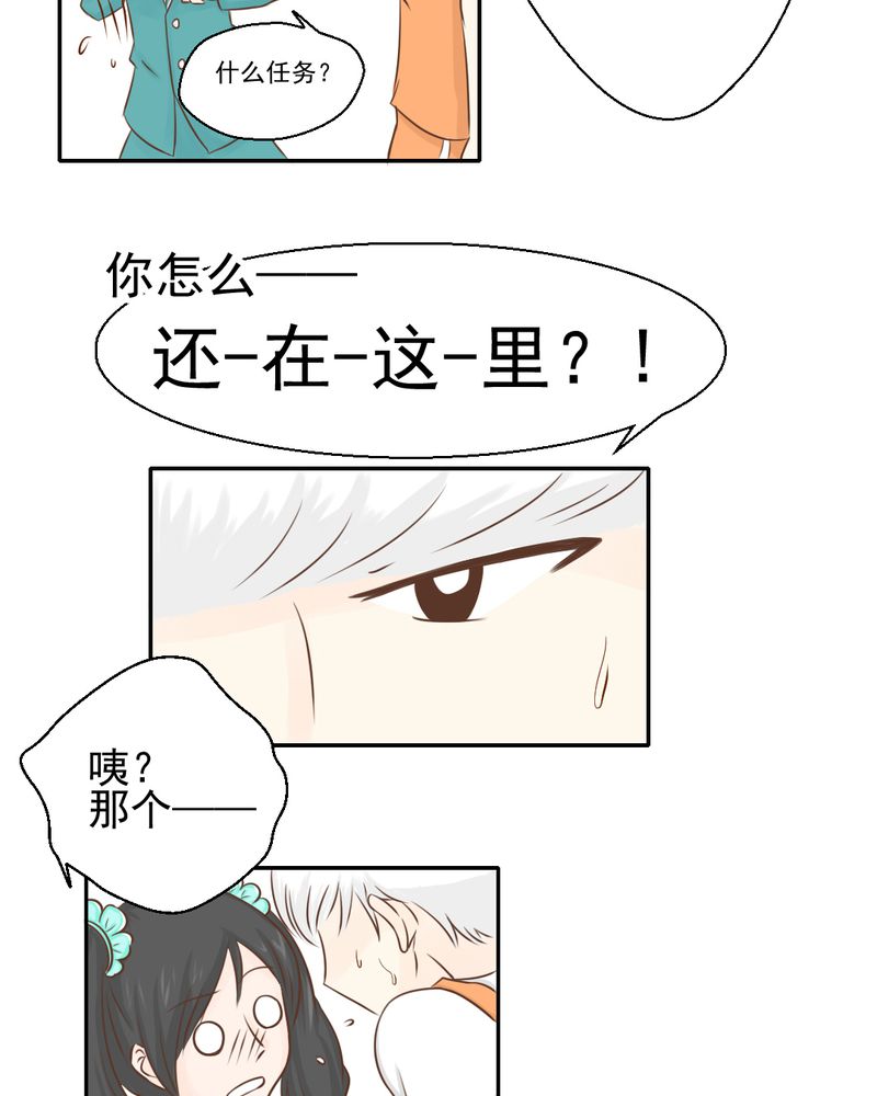 《乖，让我咬一口》漫画最新章节第24章：我想留下来免费下拉式在线观看章节第【6】张图片